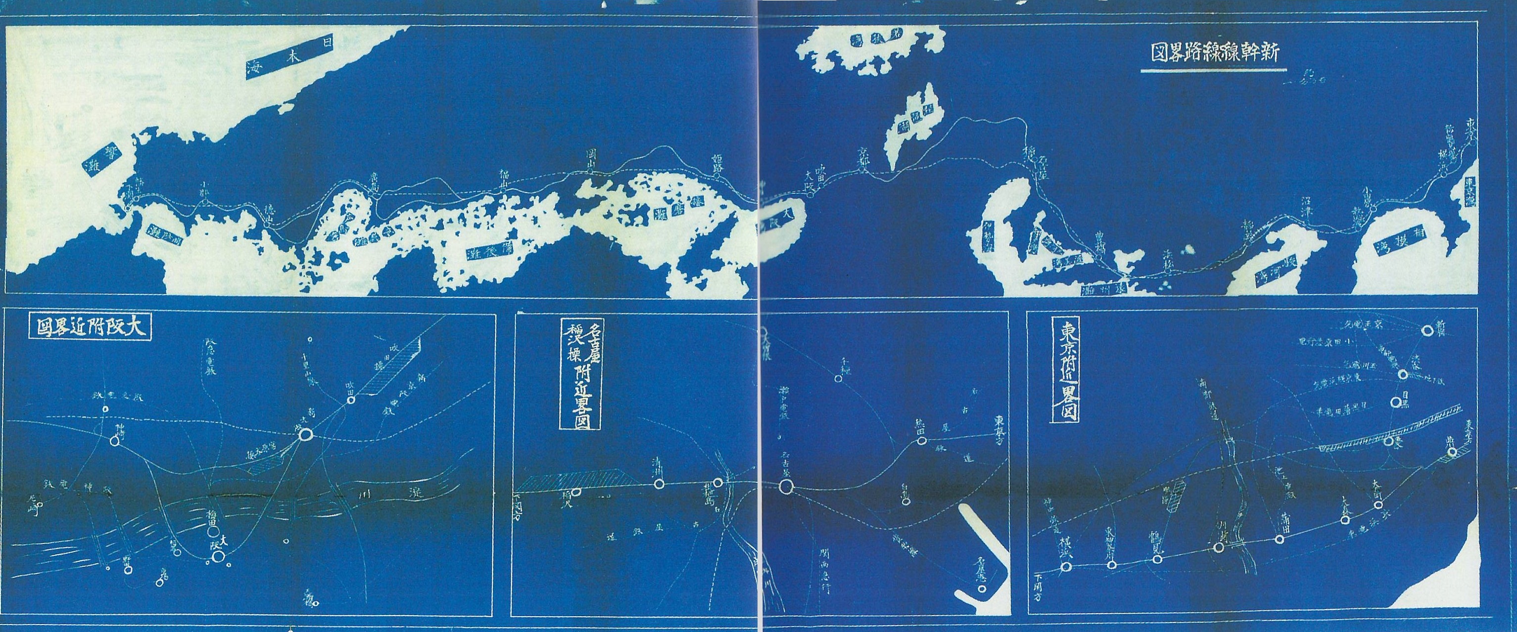 国鉄の歴史（４）：夢の超特急を作る - COQTEZ Blog