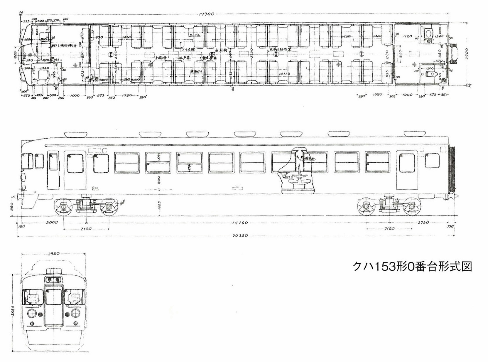 153系急行型電車 図面